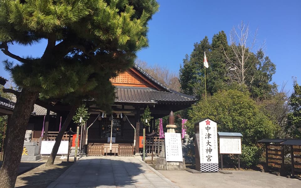 神宮 中津 【公式】大貞八幡宮薦神社（こもじんじゃ）｜大分県中津市｜神門（国指定重要文化財）｜出張祭典｜お宮参り｜七五三参り｜厄除け｜鎮疫祭｜仲秋祭｜菊花展